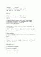 외국의 국민건강보험제도 6페이지