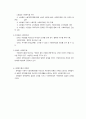 생존권과 사회복지법 4페이지
