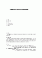 성매매방지및피해자보호등에관한법률 1페이지