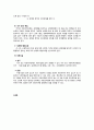 성매매방지및피해자보호등에관한법률 2페이지