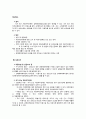 성매매방지및피해자보호등에관한법률 4페이지