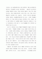 [독후감] 교사는 전문직이다. - ‘21세기 교사의 역할’을 읽고 _ 황기우 저 2페이지