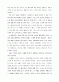 이제는 지식 기반 정보화 사회 이다 - 교사의 역할 2페이지