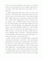 이제는 지식 기반 정보화 사회 이다 - 교사의 역할 3페이지
