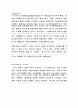 비만에 관한 보고서 7페이지
