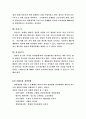비만에 관한 보고서 9페이지