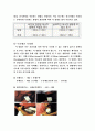 비만에 관한 보고서 17페이지