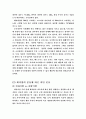 비만에 관한 보고서 21페이지
