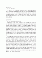 비만에 관한 보고서 22페이지