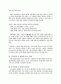 비만에 관한 보고서 27페이지