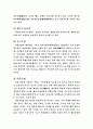 비만에 관한 보고서 28페이지