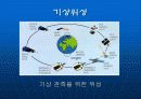 인공위성에 대해서.. - 인공위성의 역사(ppt) 8페이지