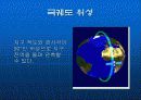 인공위성에 대해서.. - 인공위성의 역사(ppt) 12페이지