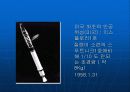 인공위성에 대해서.. - 인공위성의 역사(ppt) 20페이지