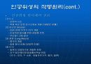 인공위성에 대해서.. - 인공위성의 역사(ppt) 25페이지