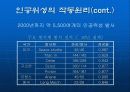 인공위성에 대해서.. - 인공위성의 역사(ppt) 26페이지