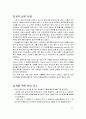 기업 재무혁신 사례 6페이지