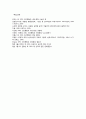 정신 역동 이론에 근거한 자기 분석 5페이지