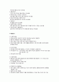 인간의 성장과 발달에 대한 이해 4페이지