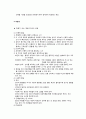 인간의 성장과 발달에 대한 이해 5페이지