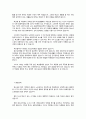 청소년범죄의 원인 3페이지