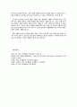 청소년범죄의 원인 4페이지