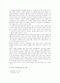 부부교육 2페이지