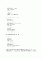 부부교육 3페이지