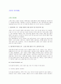 소비의 의미변화 1페이지