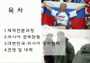 러시아 (RUSSIA) 2페이지