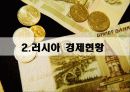 러시아 (RUSSIA) 7페이지