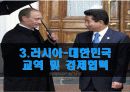 러시아 (RUSSIA) 20페이지
