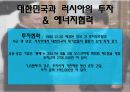 러시아 (RUSSIA) 24페이지