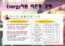 러시아 (RUSSIA) 34페이지