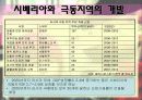 러시아 (RUSSIA) 40페이지