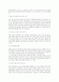 소비트렌드의 파악 (추적) 4페이지