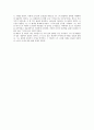 소비트렌드의 파악 (추적) 6페이지