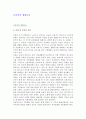 은퇴자의 생활교육 1페이지