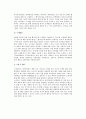 온라인 소비자 의사결정 2페이지