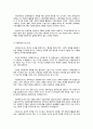 양적조사와 질적조사 3페이지