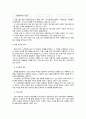 양적조사와 질적조사 7페이지