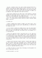 양적조사와 질적조사 8페이지