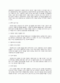 양적조사와 질적조사 15페이지