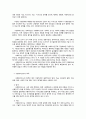 사회복지조사의 개념과 특징 3페이지