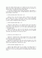 사회복지조사의 개념과 특징 13페이지