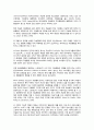 한국 청소년의 자살의 위험성과 대처방안 4페이지