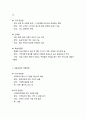 사회복지공동모금회의 모금과 활동방법 2페이지