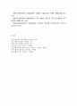 사회복지공동모금회의 모금과 활동방법 6페이지