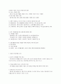 비영리조직(NPO)과 비정부 조직(NGO) 2페이지