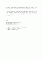 비영리조직(NPO)과 비정부 조직(NGO) 6페이지
